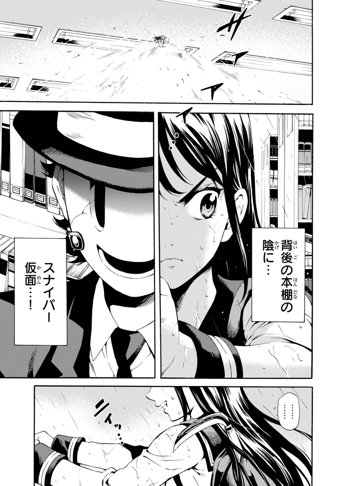 Tenkuu Shinpan Chap 78 - Next Chap 79