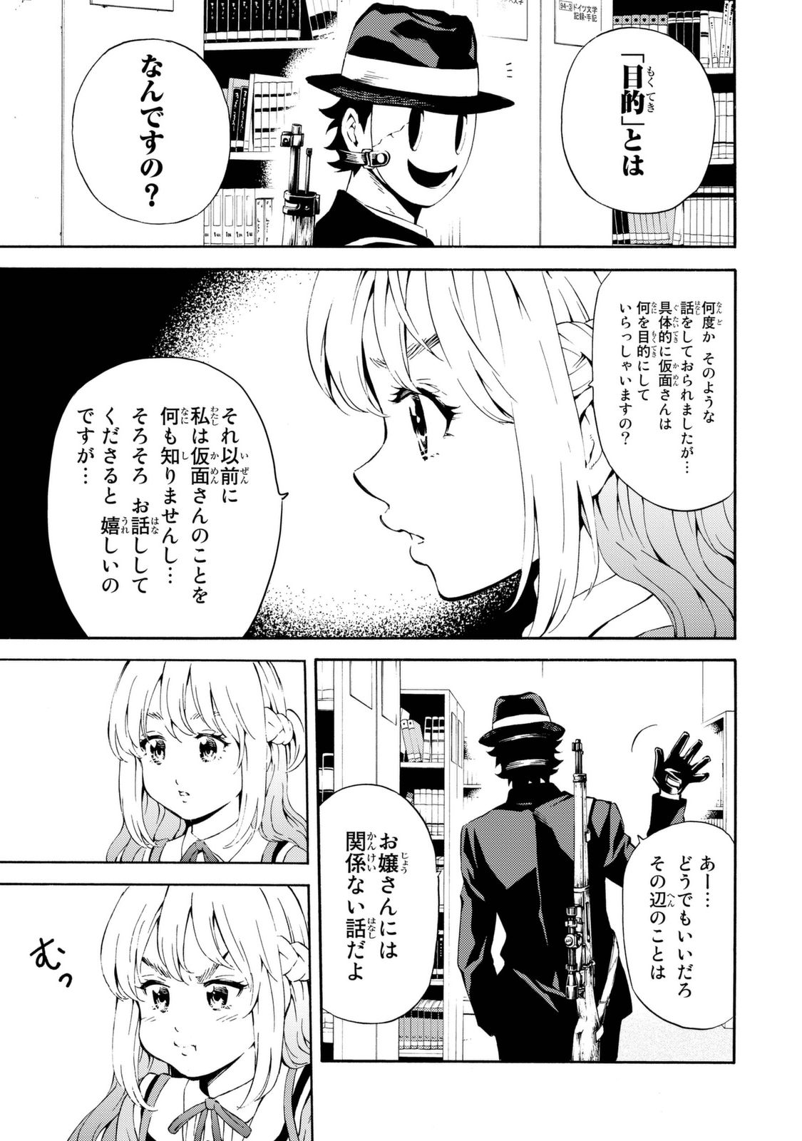 Tenkuu Shinpan Chap 78 - Next Chap 79