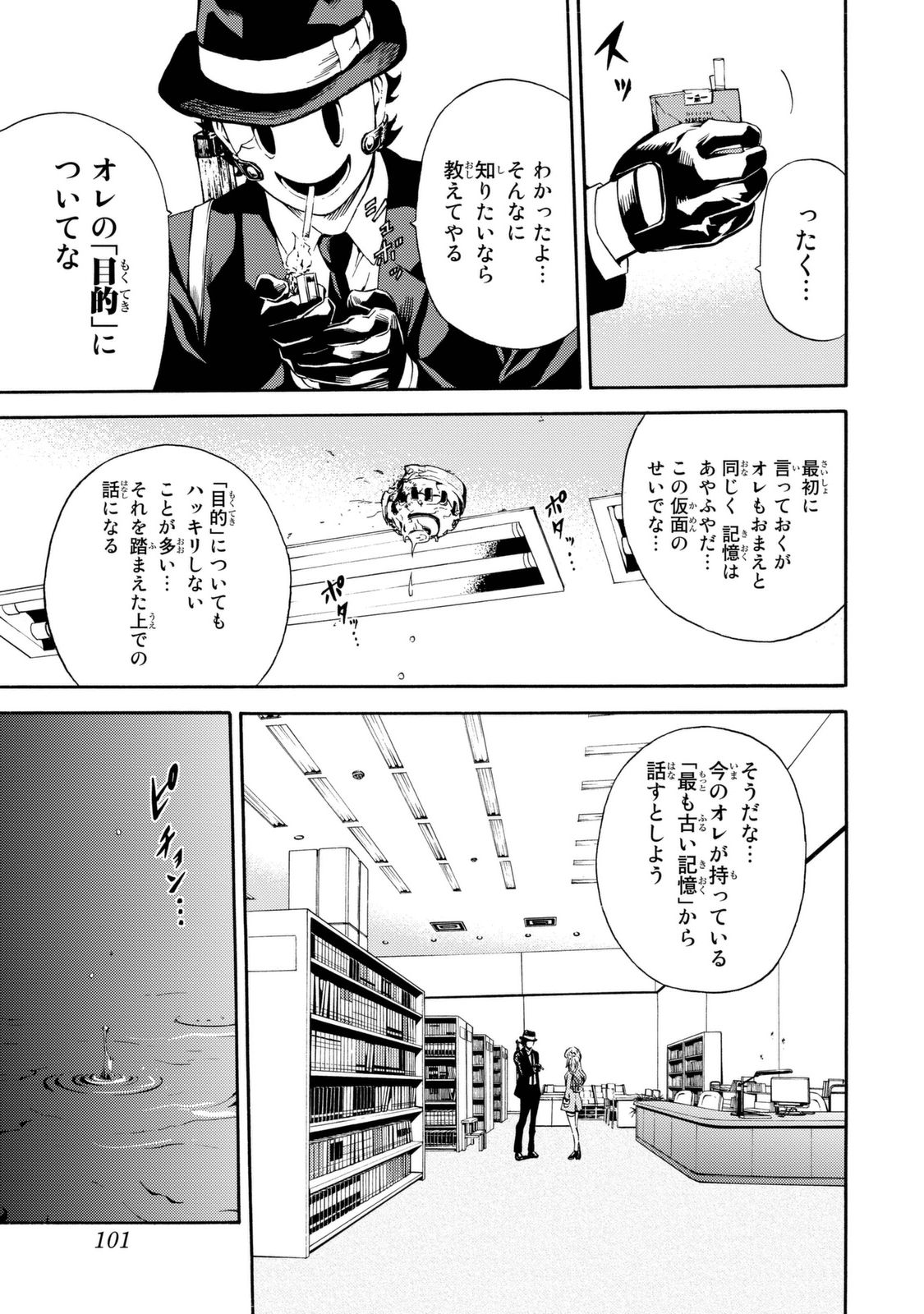 Tenkuu Shinpan Chap 78 - Next Chap 79