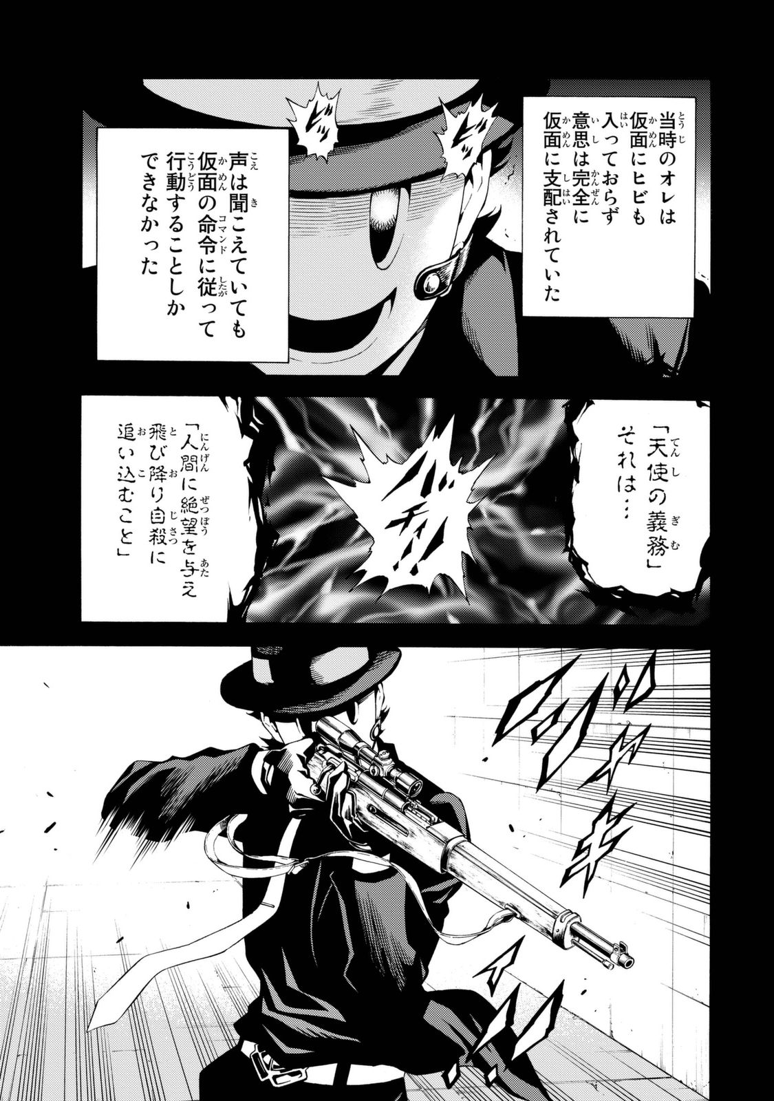 Tenkuu Shinpan Chap 79 - Next Chap 80