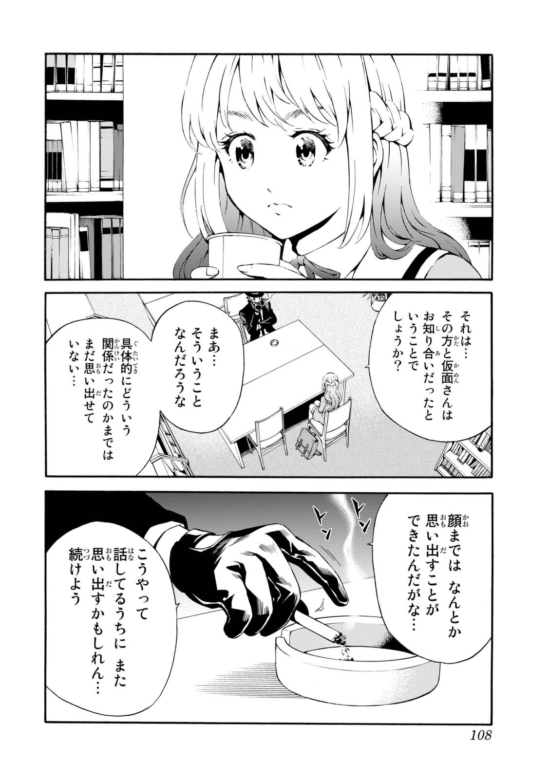 Tenkuu Shinpan Chap 79 - Next Chap 80