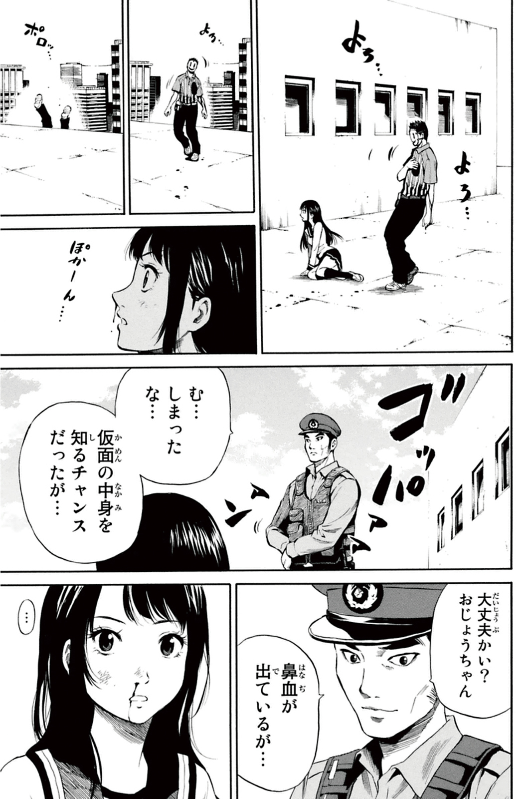 Tenkuu Shinpan Chap 8 - Next Chap 9