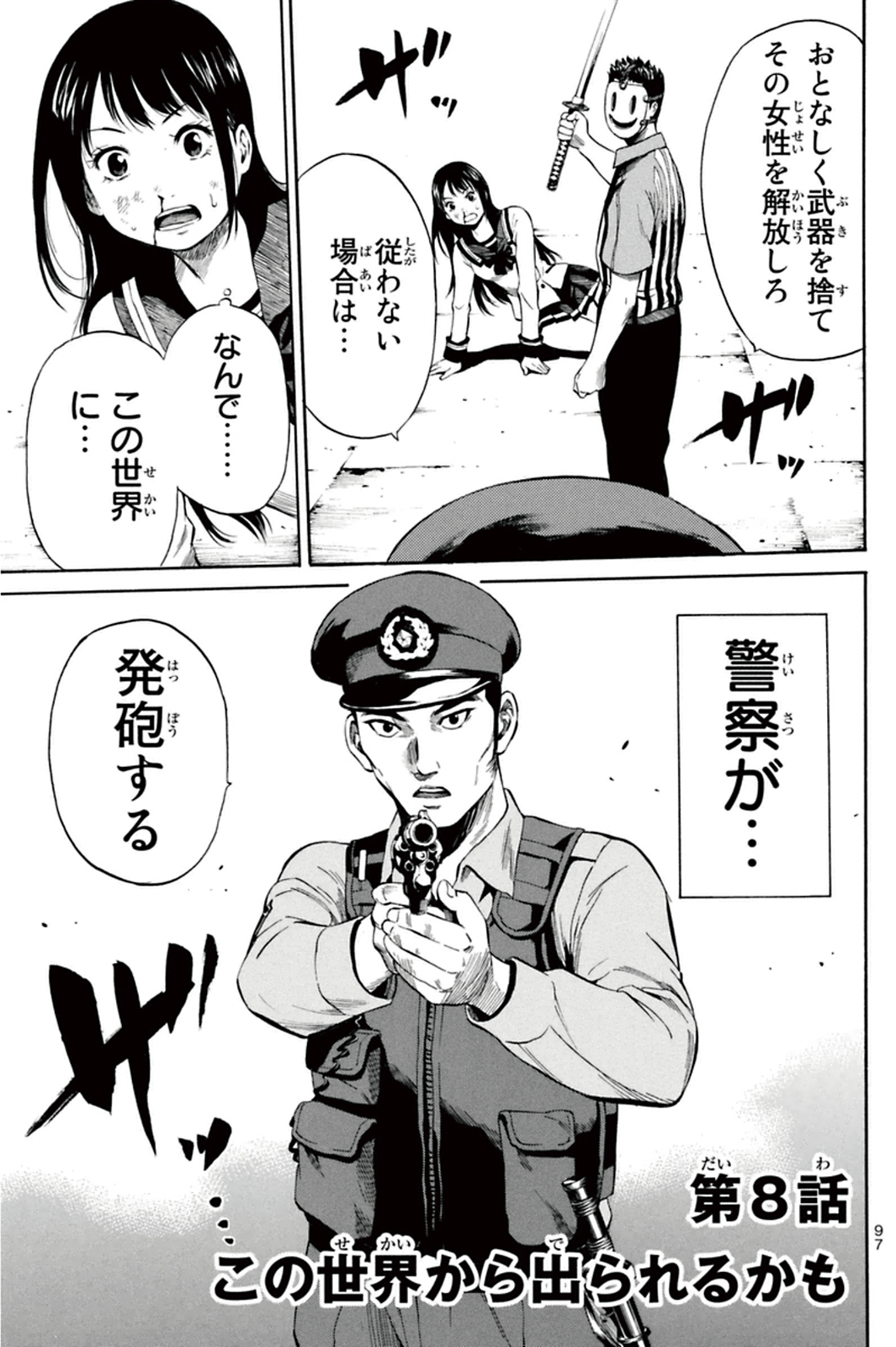 Tenkuu Shinpan Chap 8 - Next Chap 9