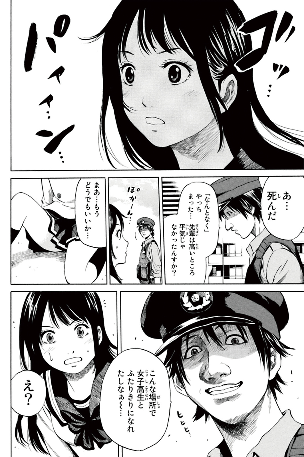 Tenkuu Shinpan Chap 8 - Next Chap 9