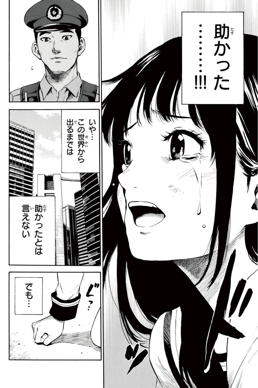 Tenkuu Shinpan Chap 8 - Next Chap 9