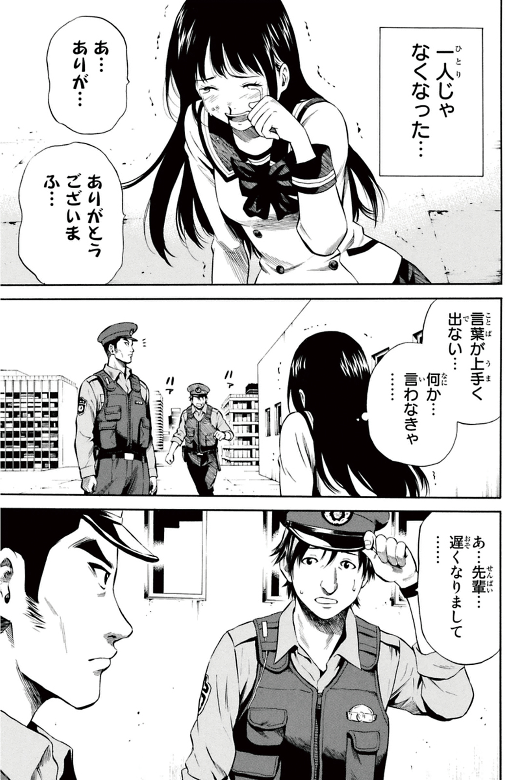 Tenkuu Shinpan Chap 8 - Next Chap 9