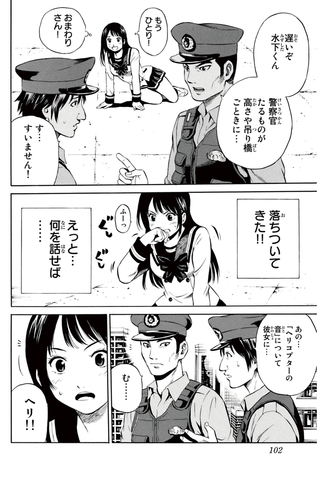 Tenkuu Shinpan Chap 8 - Next Chap 9