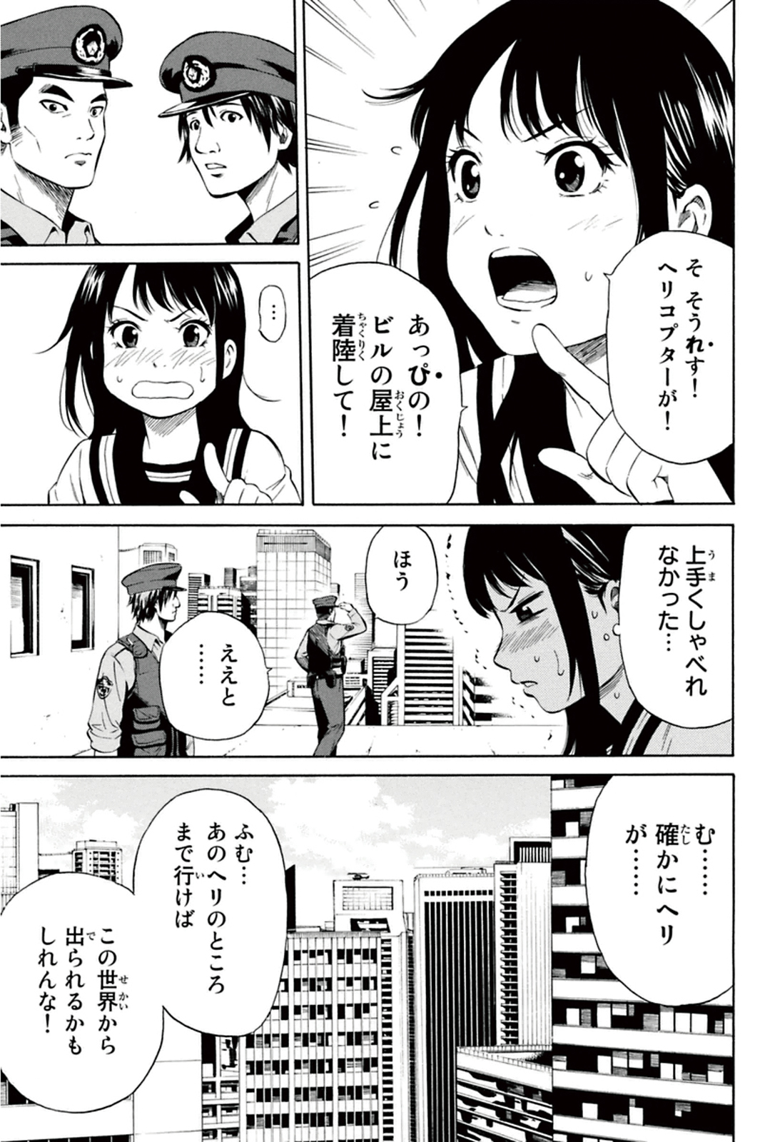 Tenkuu Shinpan Chap 8 - Next Chap 9