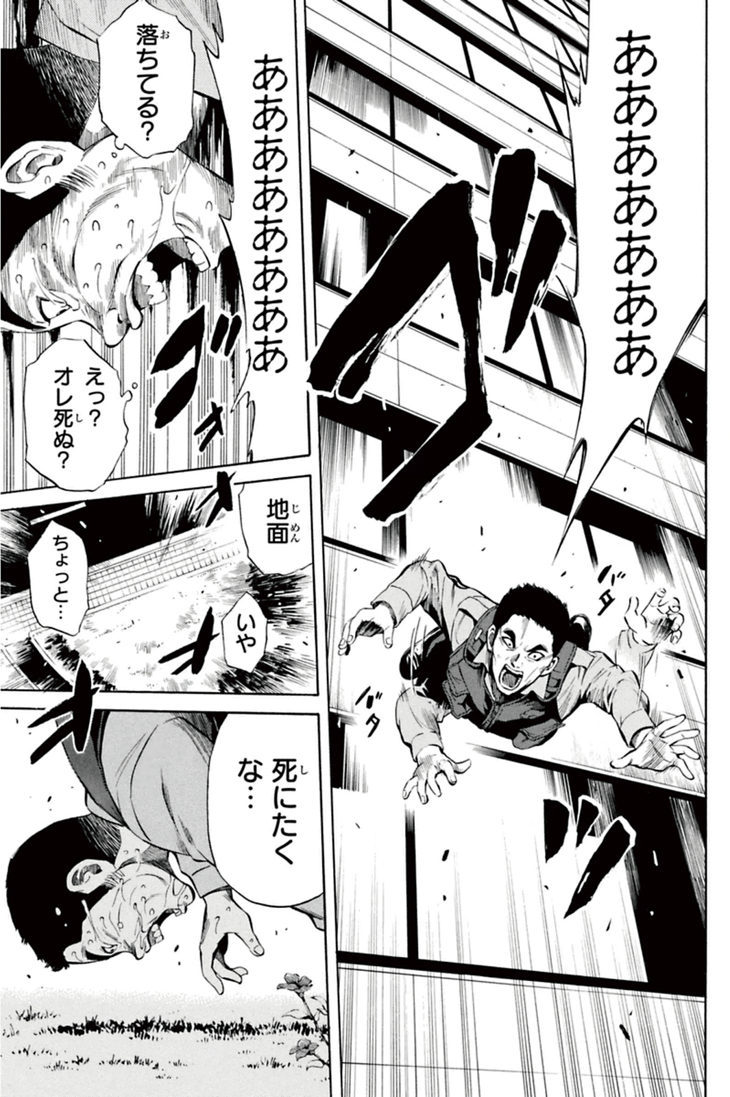 Tenkuu Shinpan Chap 8 - Next Chap 9