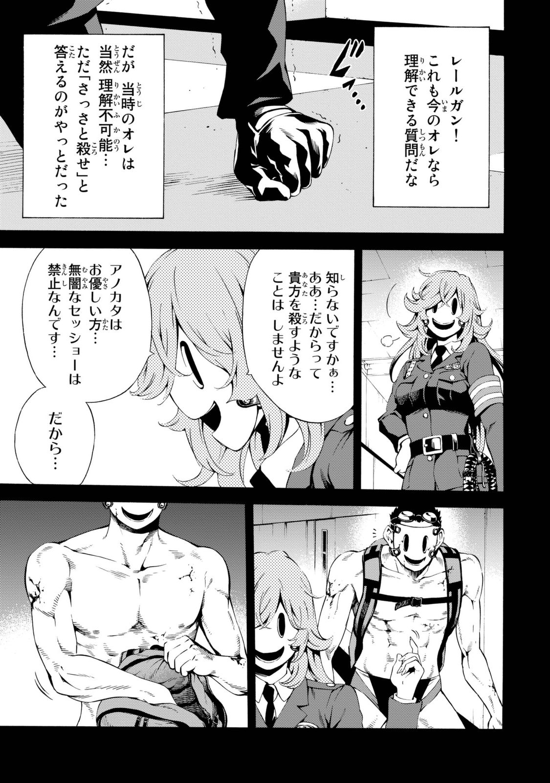 Tenkuu Shinpan Chap 80 - Next Chap 81