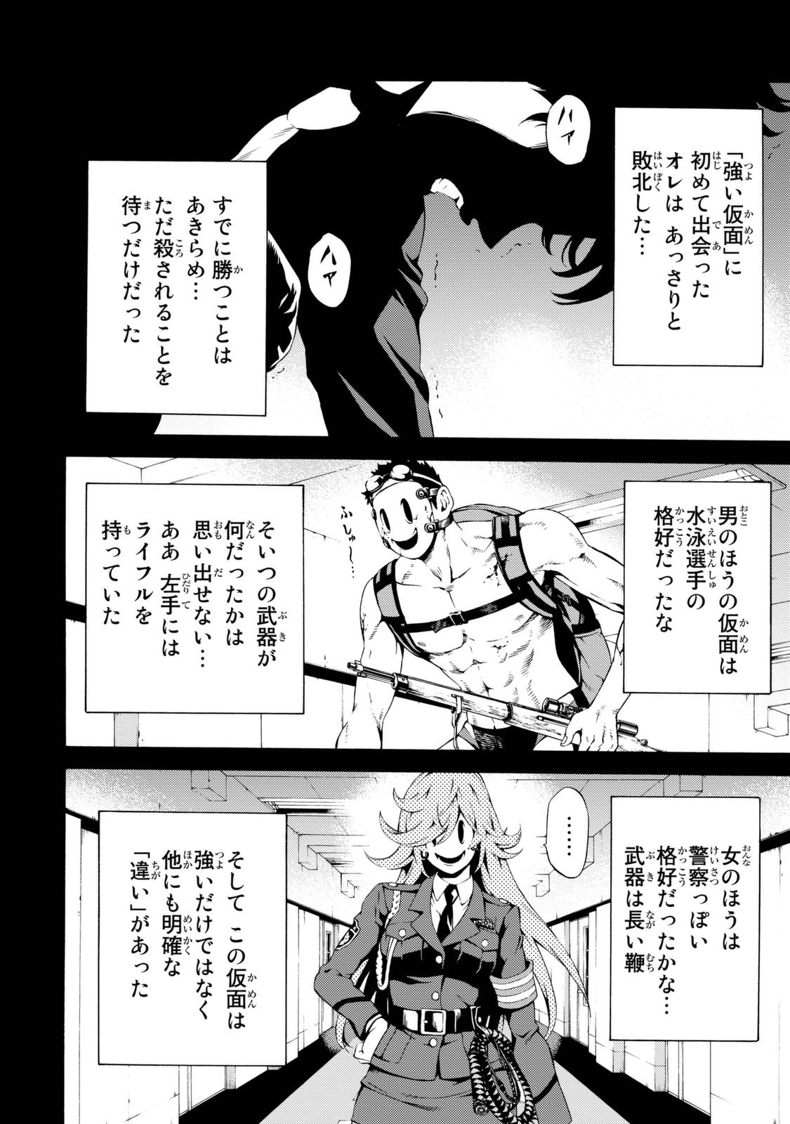 Tenkuu Shinpan Chap 80 - Next Chap 81