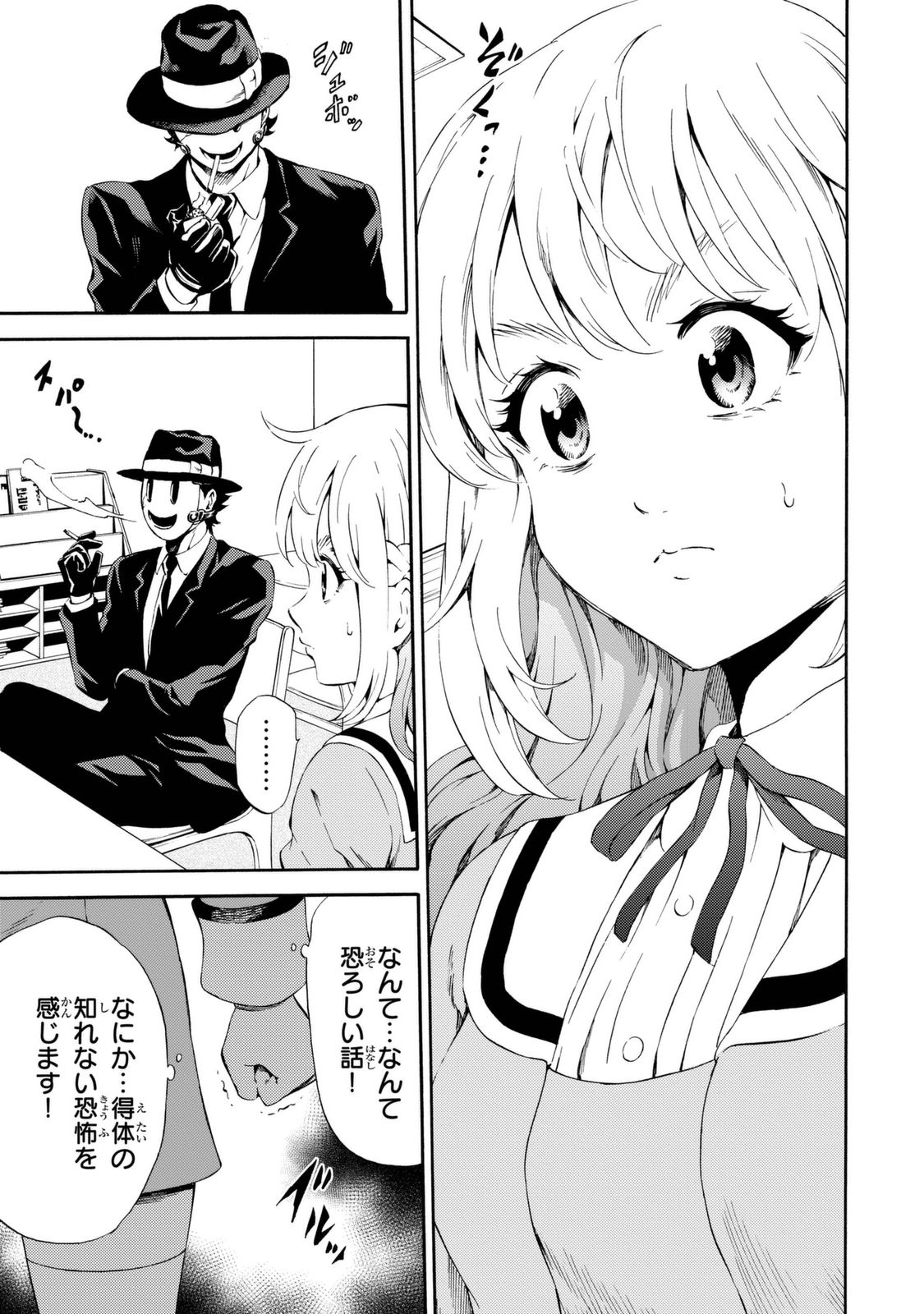 Tenkuu Shinpan Chap 80 - Next Chap 81