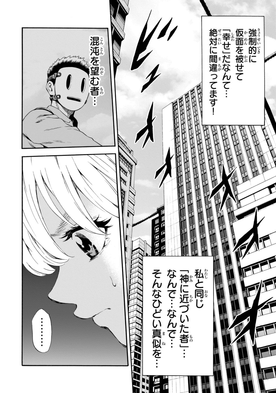 Tenkuu Shinpan Chap 80 - Next Chap 81