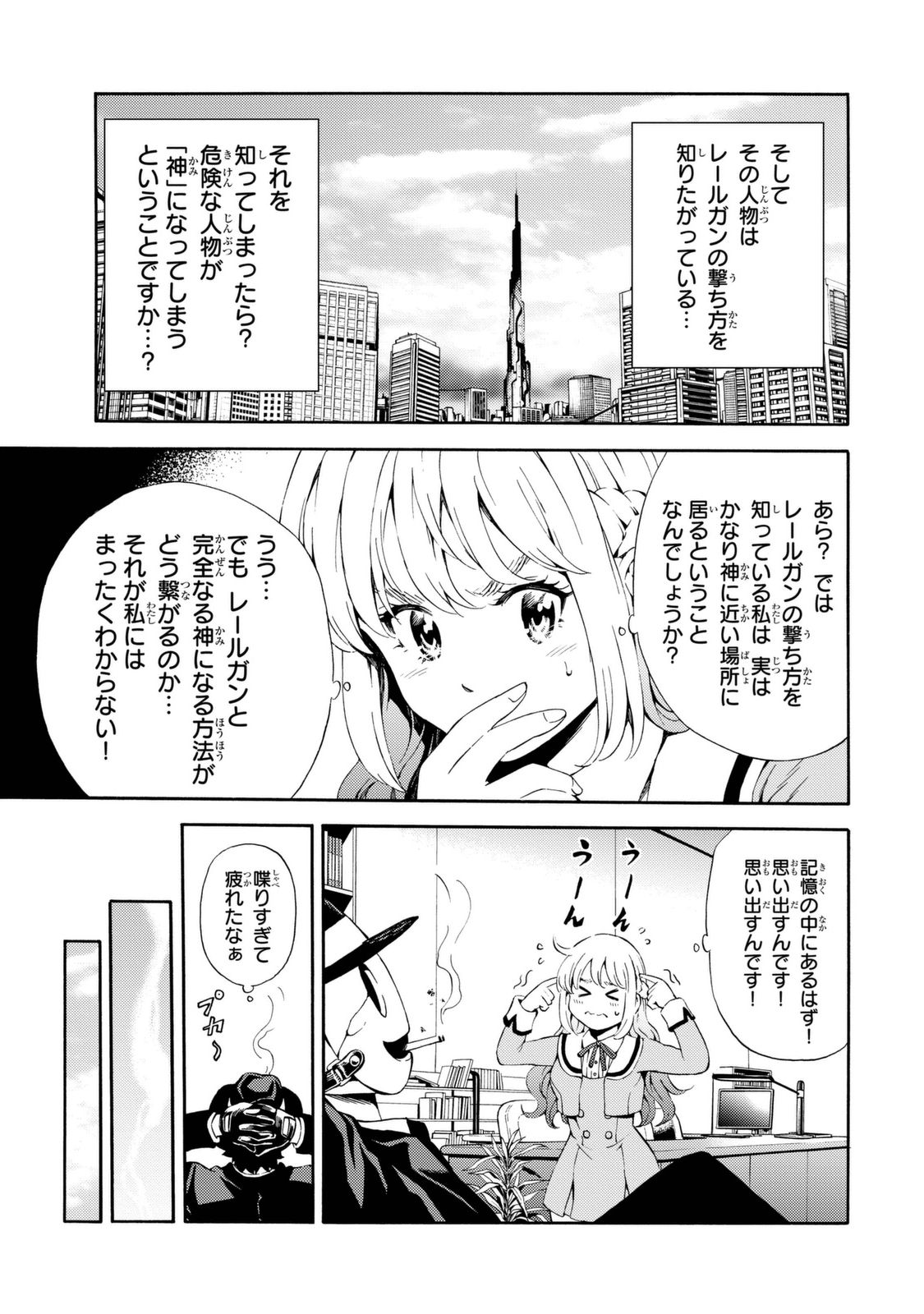Tenkuu Shinpan Chap 80 - Next Chap 81