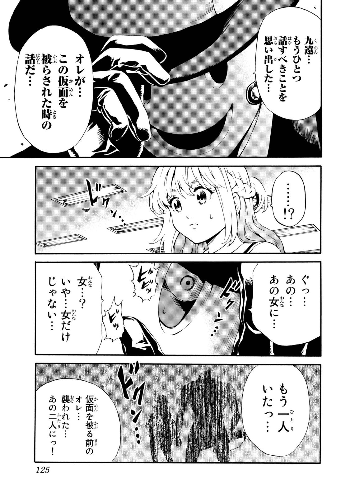 Tenkuu Shinpan Chap 80 - Next Chap 81