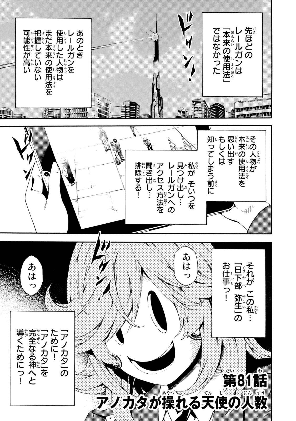 Tenkuu Shinpan Chap 81 - Next Chap 82