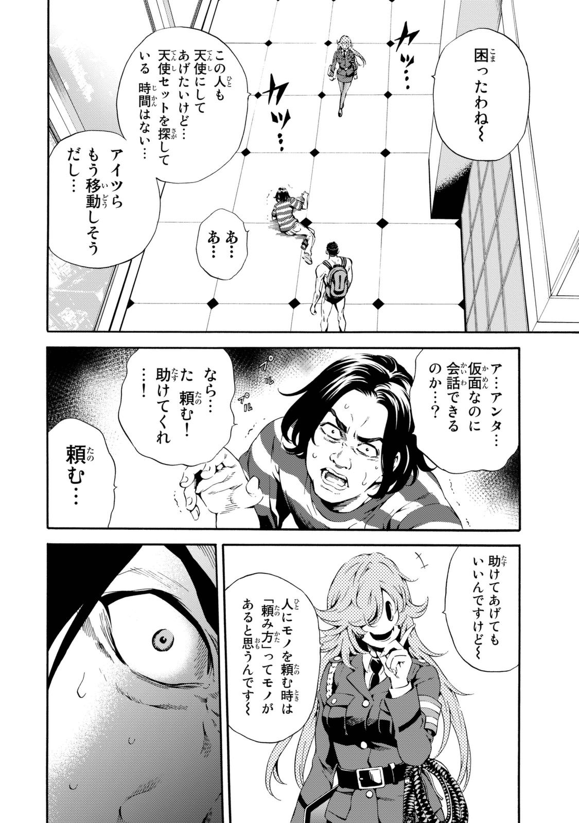 Tenkuu Shinpan Chap 81 - Next Chap 82