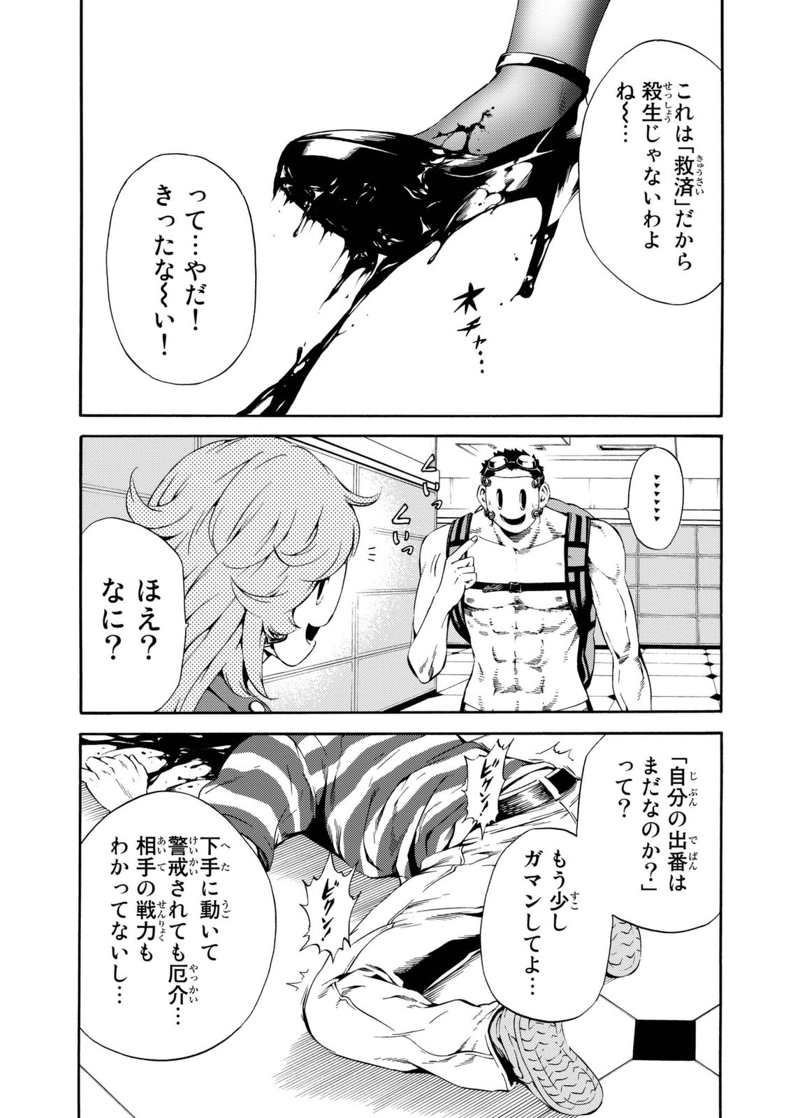 Tenkuu Shinpan Chap 81 - Next Chap 82