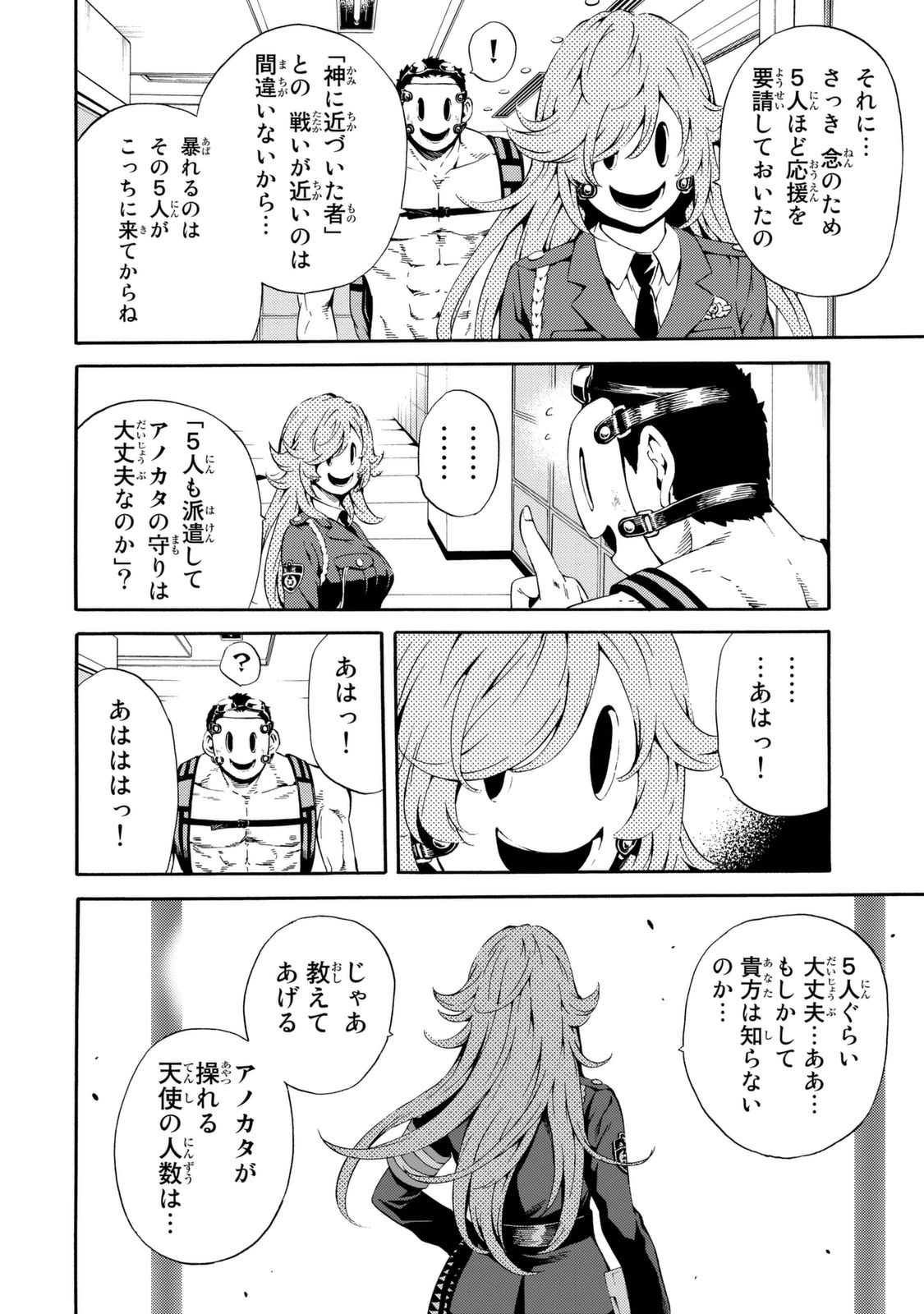 Tenkuu Shinpan Chap 81 - Next Chap 82