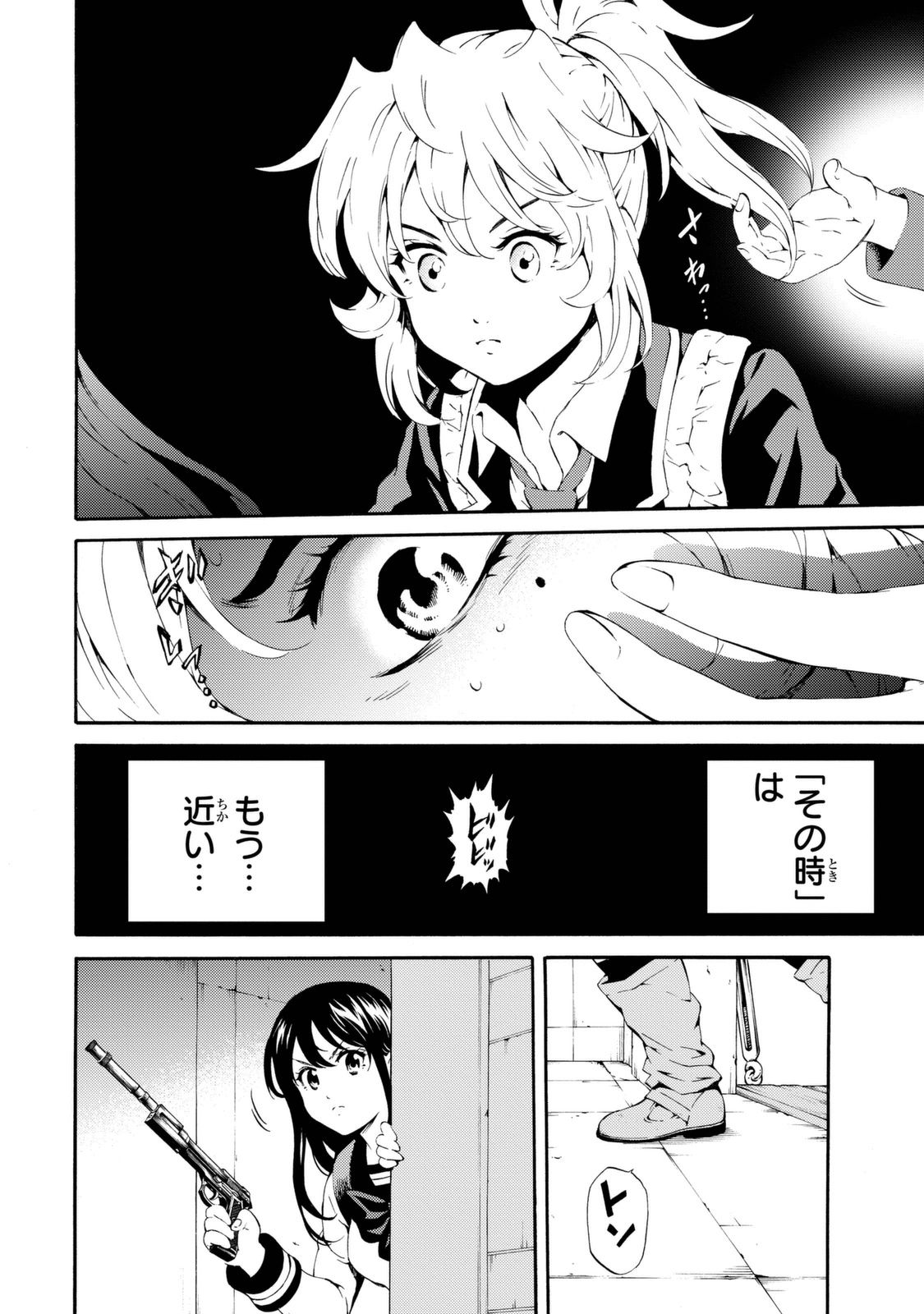 Tenkuu Shinpan Chap 82 - Next Chap 83