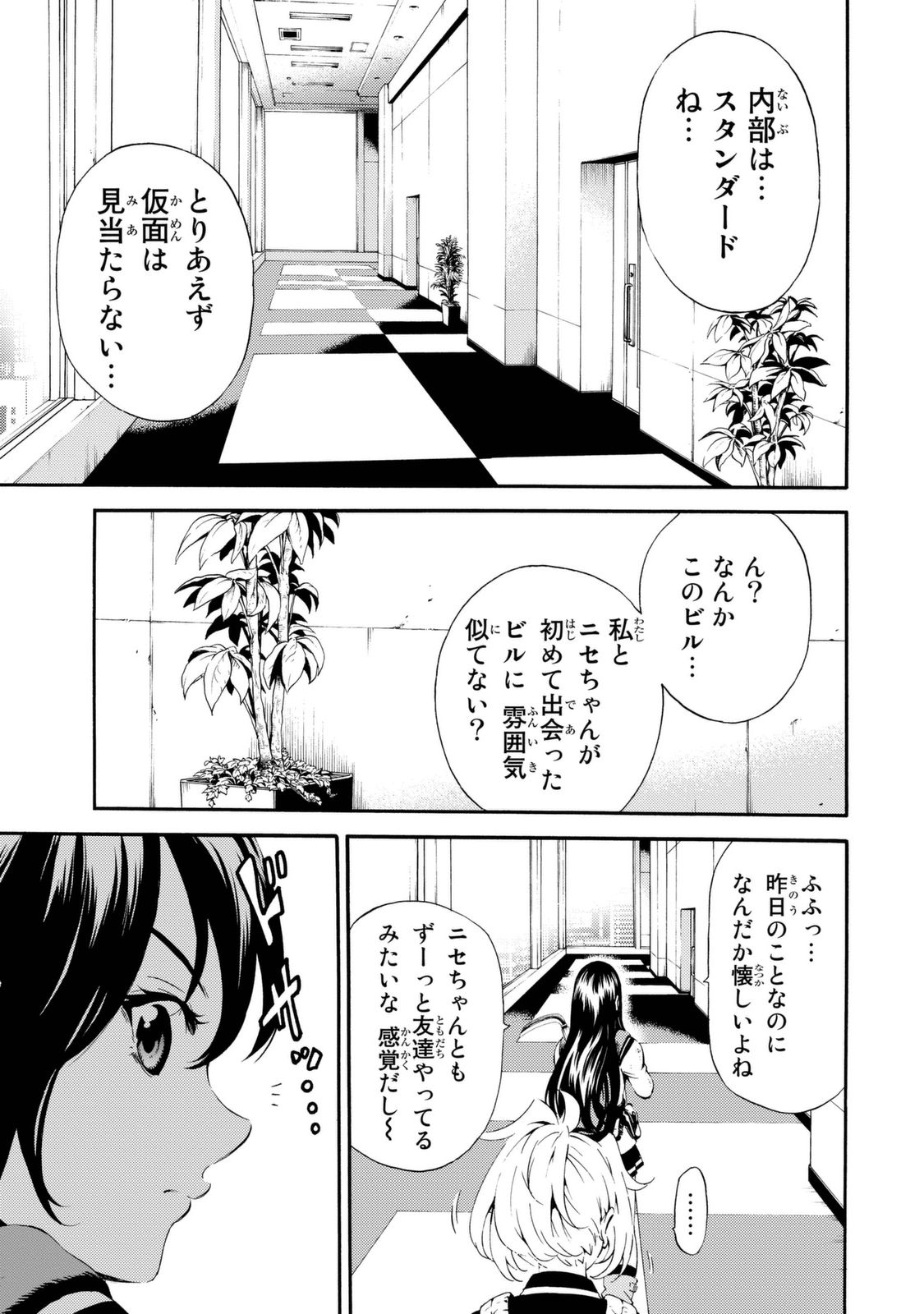 Tenkuu Shinpan Chap 82 - Next Chap 83