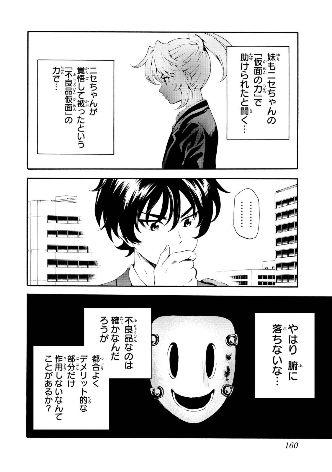 Tenkuu Shinpan Chap 82 - Next Chap 83