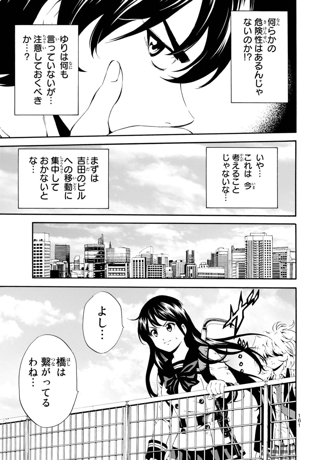 Tenkuu Shinpan Chap 82 - Next Chap 83