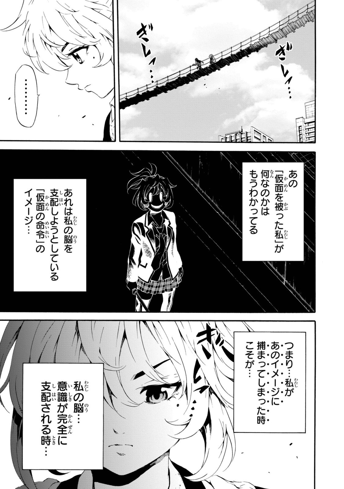 Tenkuu Shinpan Chap 82 - Next Chap 83