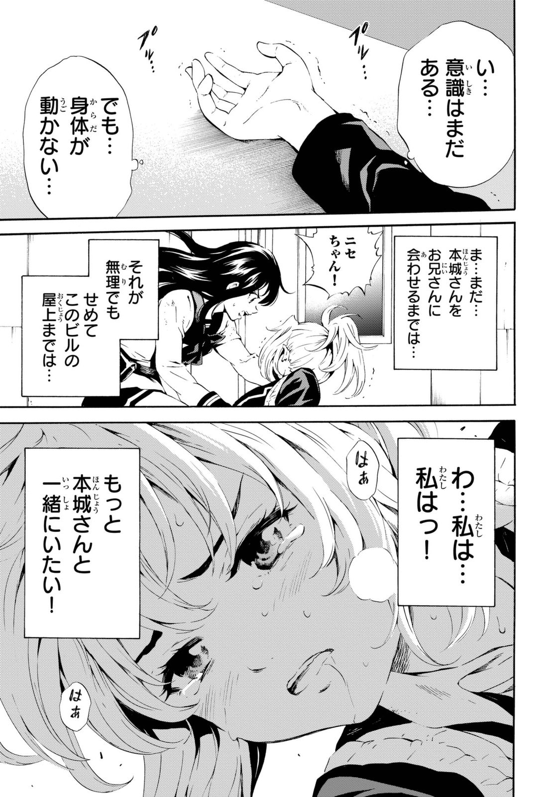 Tenkuu Shinpan Chap 82 - Next Chap 83