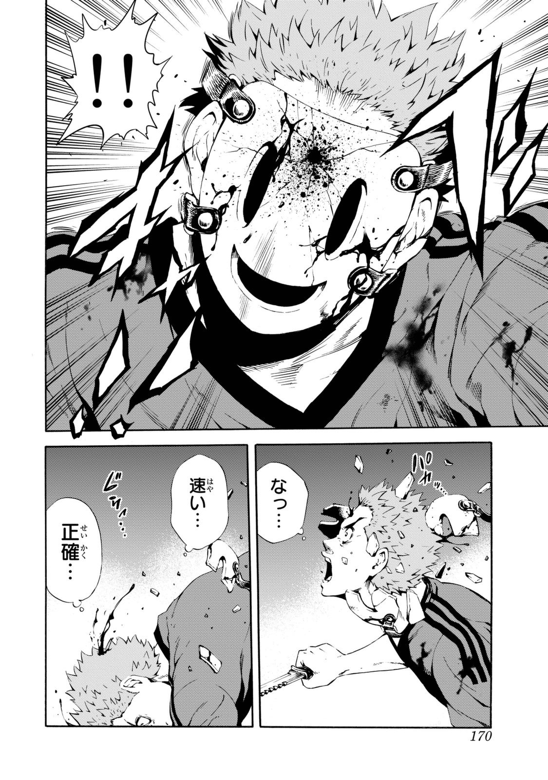 Tenkuu Shinpan Chap 82 - Next Chap 83