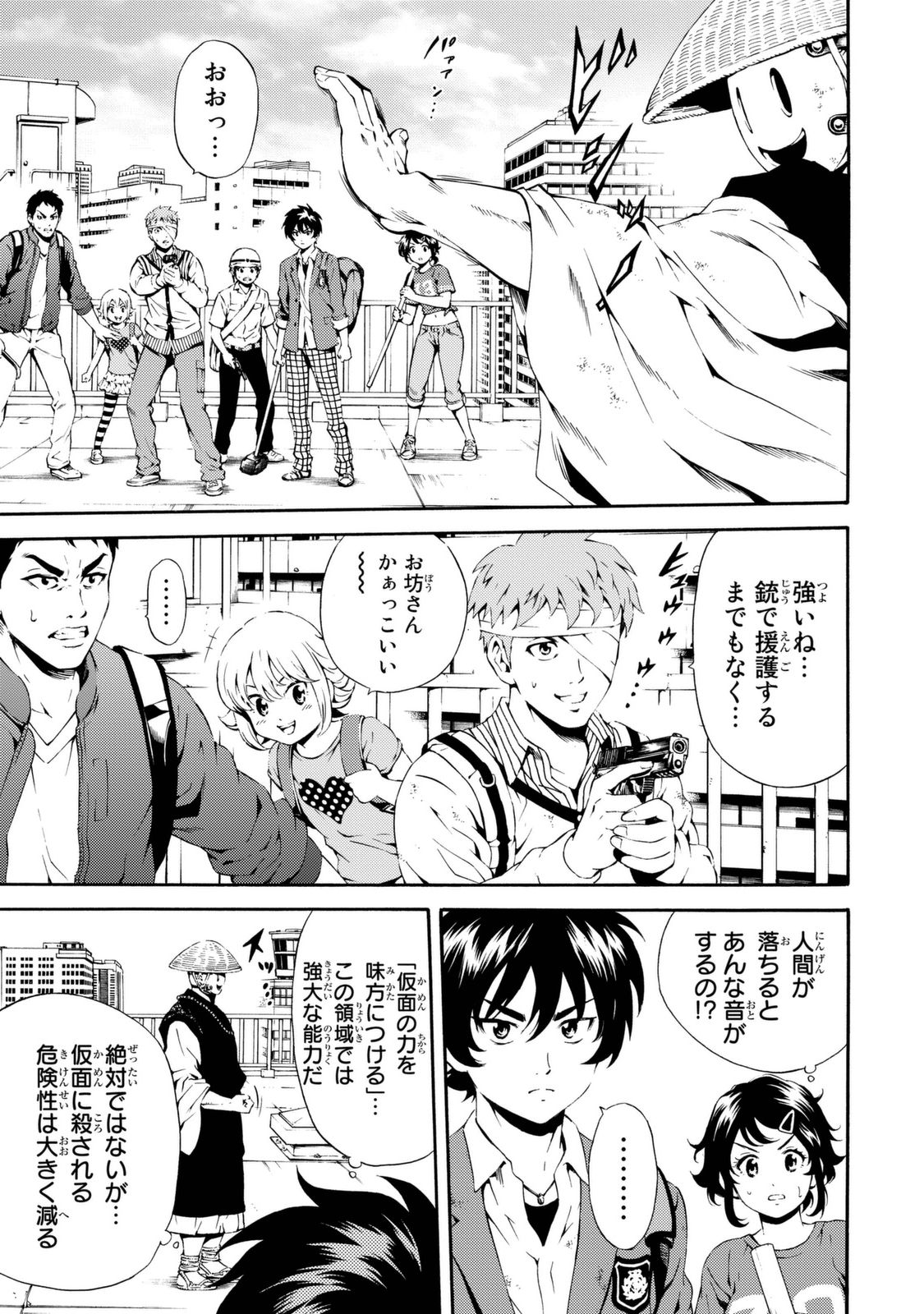 Tenkuu Shinpan Chap 82 - Next Chap 83