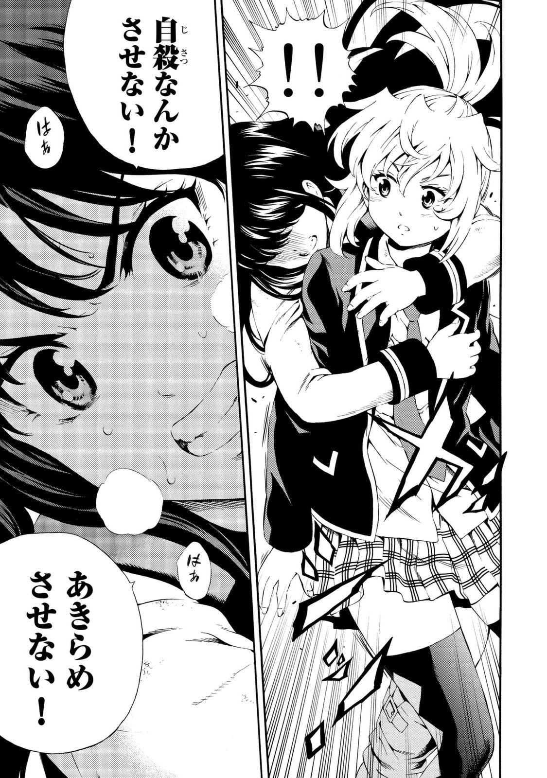 Tenkuu Shinpan Chap 83 - Next Chap 84