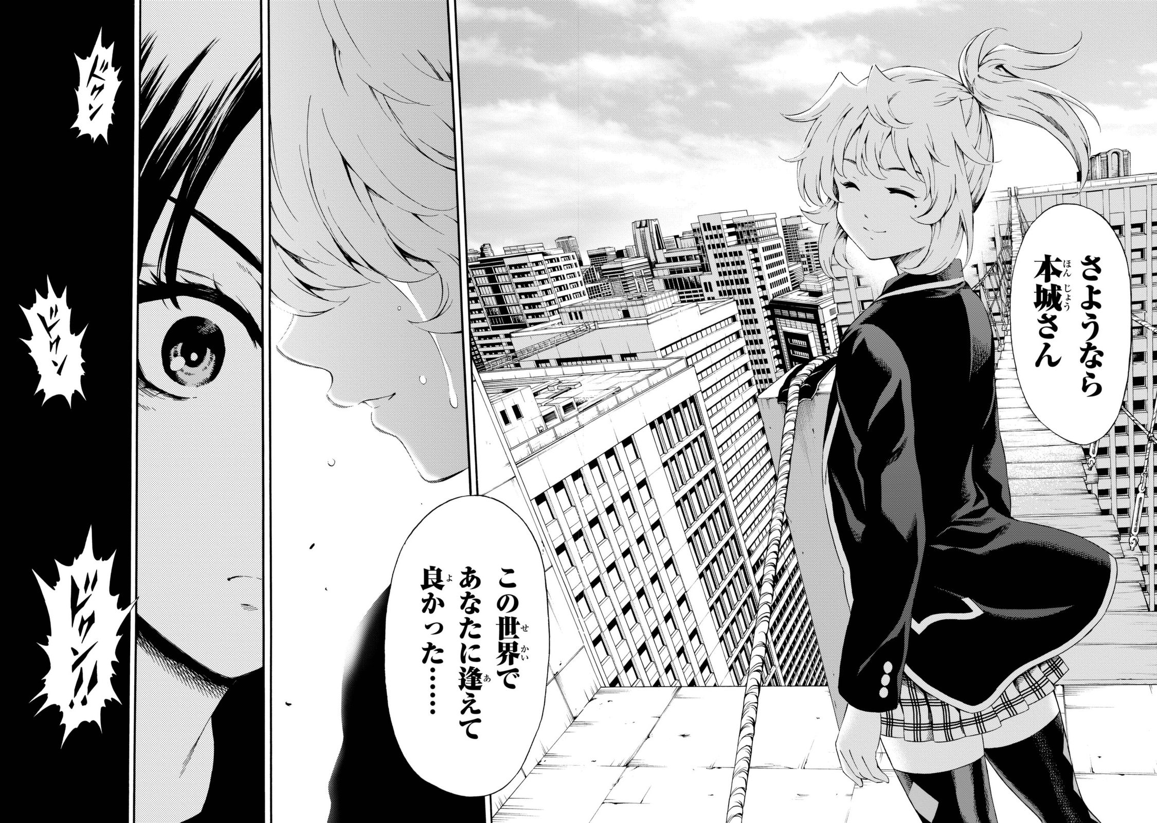 Tenkuu Shinpan Chap 83 - Next Chap 84