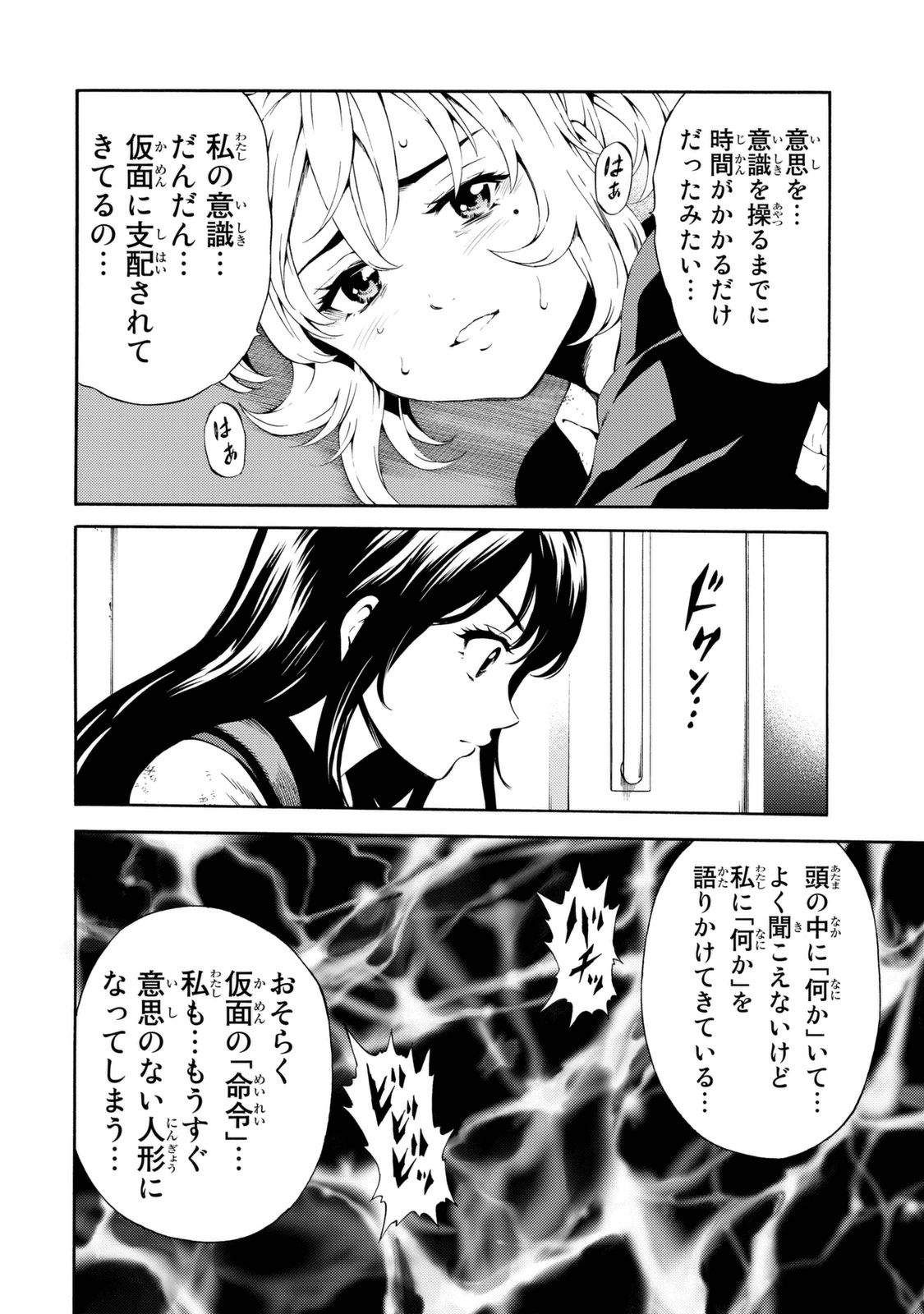 Tenkuu Shinpan Chap 83 - Next Chap 84