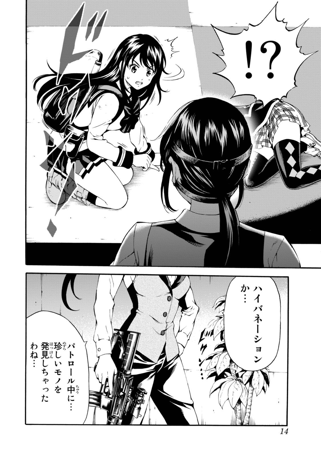 Tenkuu Shinpan Chap 84 - Next Chap 85