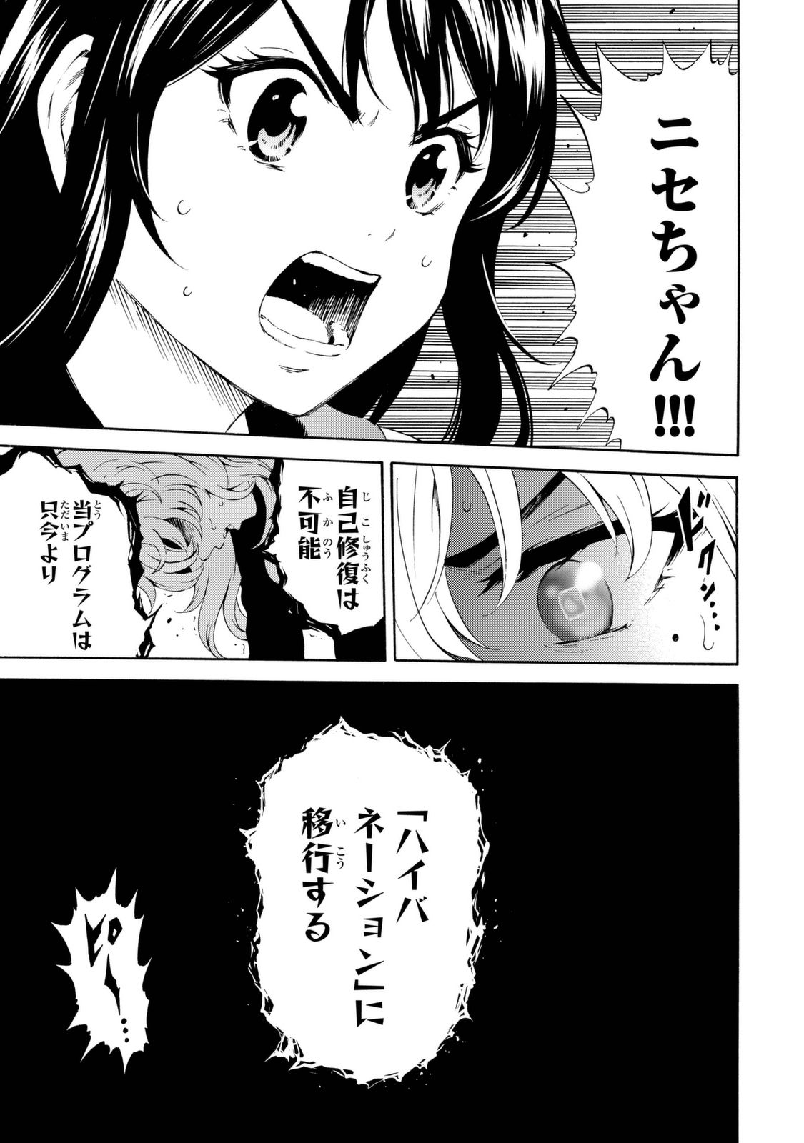 Tenkuu Shinpan Chap 84 - Next Chap 85