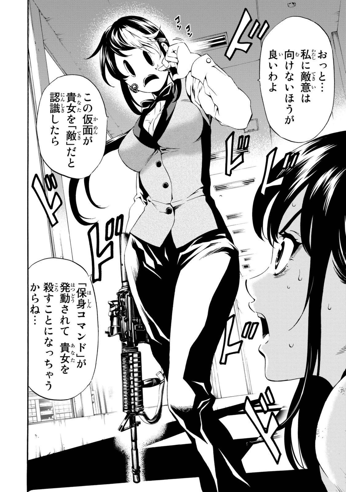 Tenkuu Shinpan Chap 84 - Next Chap 85