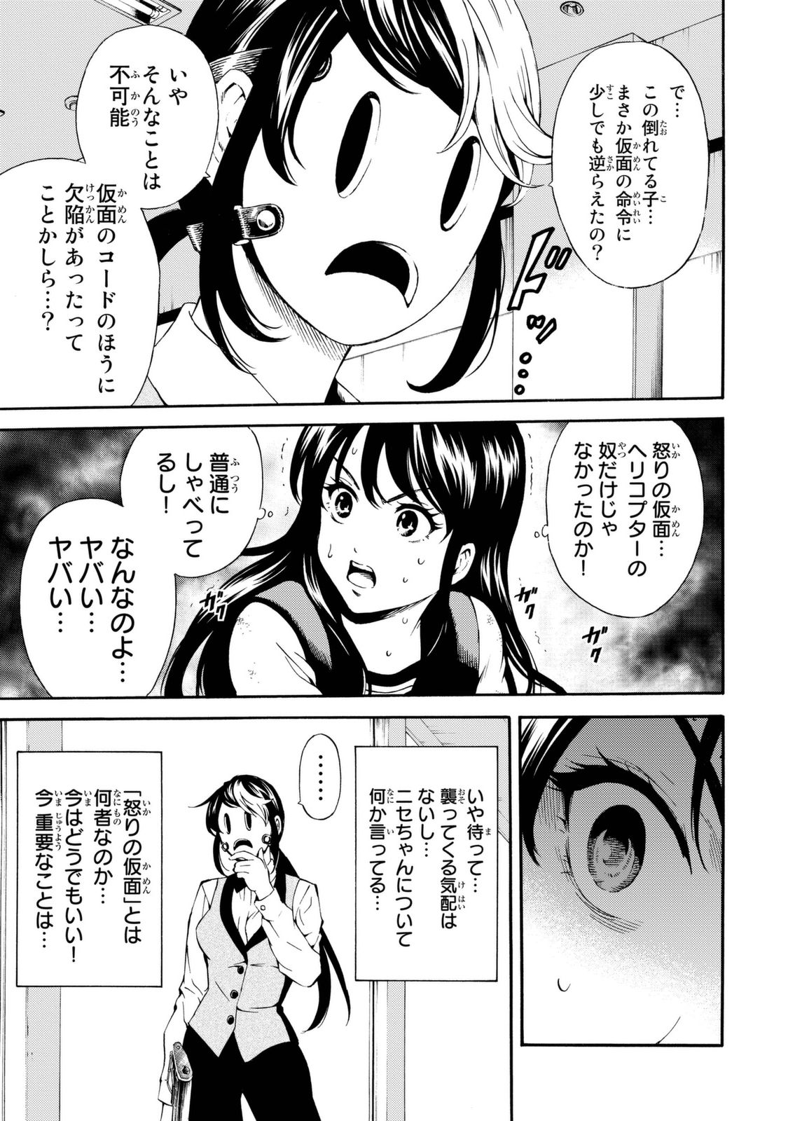 Tenkuu Shinpan Chap 84 - Next Chap 85