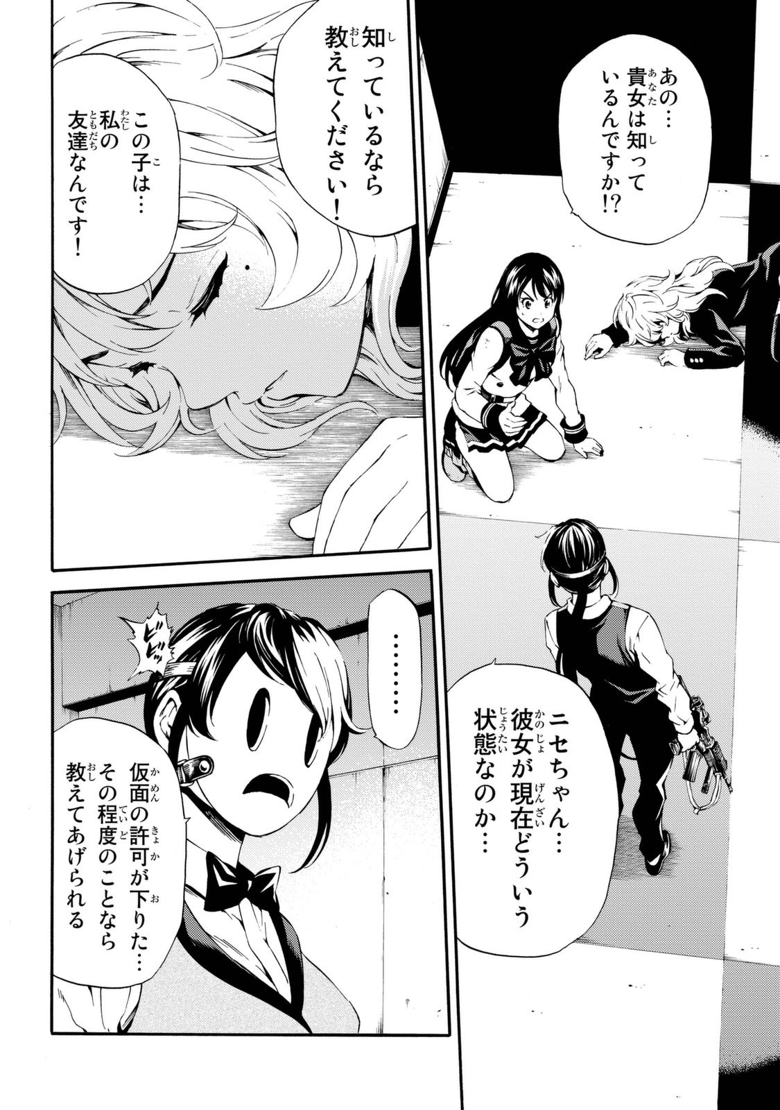 Tenkuu Shinpan Chap 84 - Next Chap 85