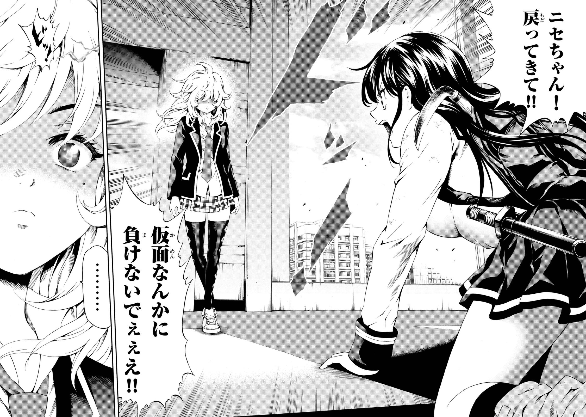 Tenkuu Shinpan Chap 84 - Next Chap 85