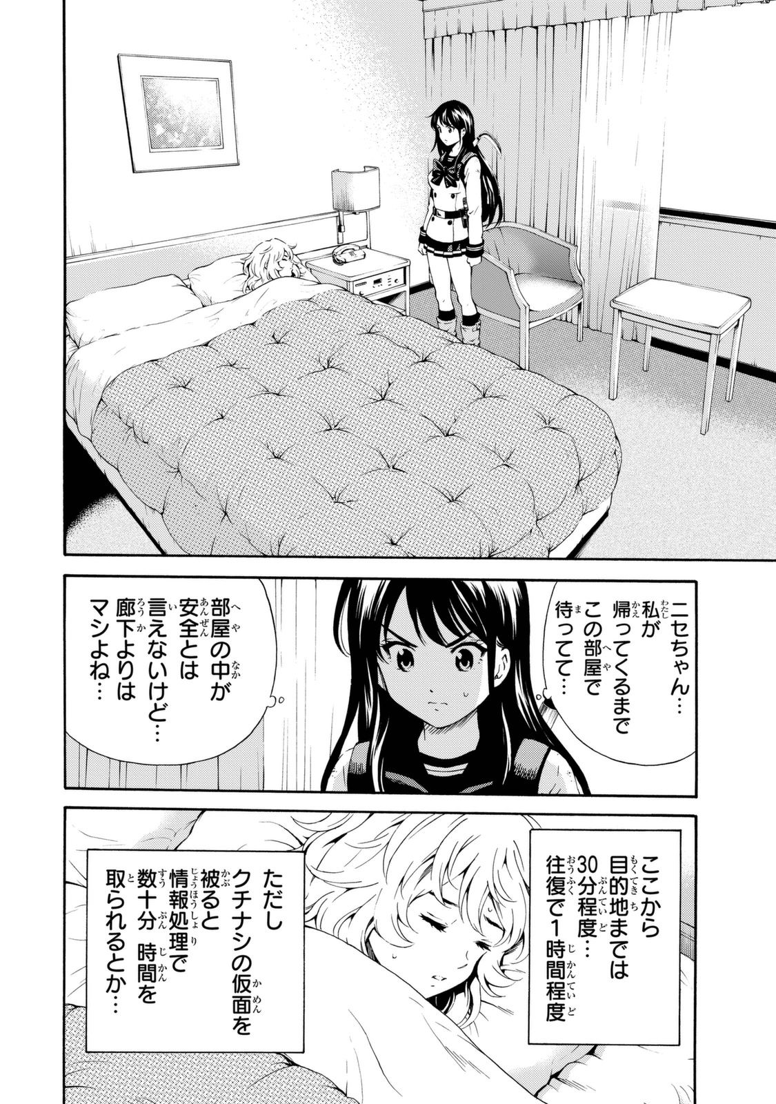 Tenkuu Shinpan Chap 85 - Next Chap 86