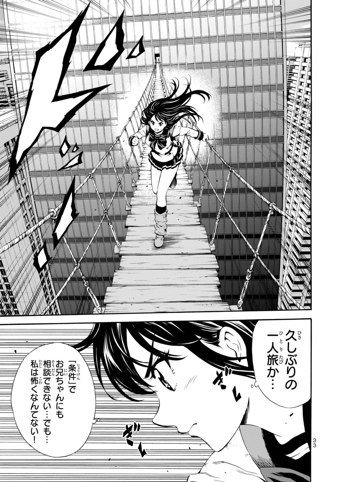 Tenkuu Shinpan Chap 85 - Next Chap 86
