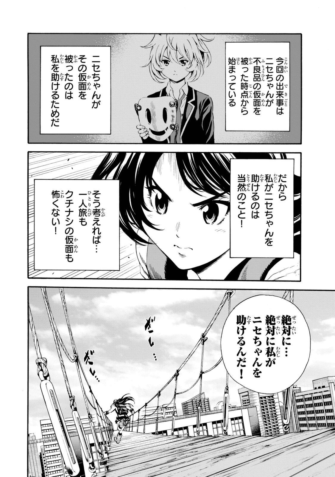Tenkuu Shinpan Chap 85 - Next Chap 86