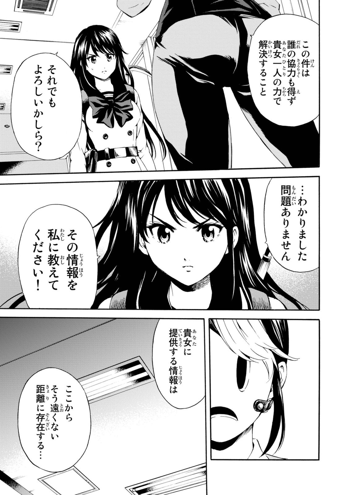 Tenkuu Shinpan Chap 85 - Next Chap 86