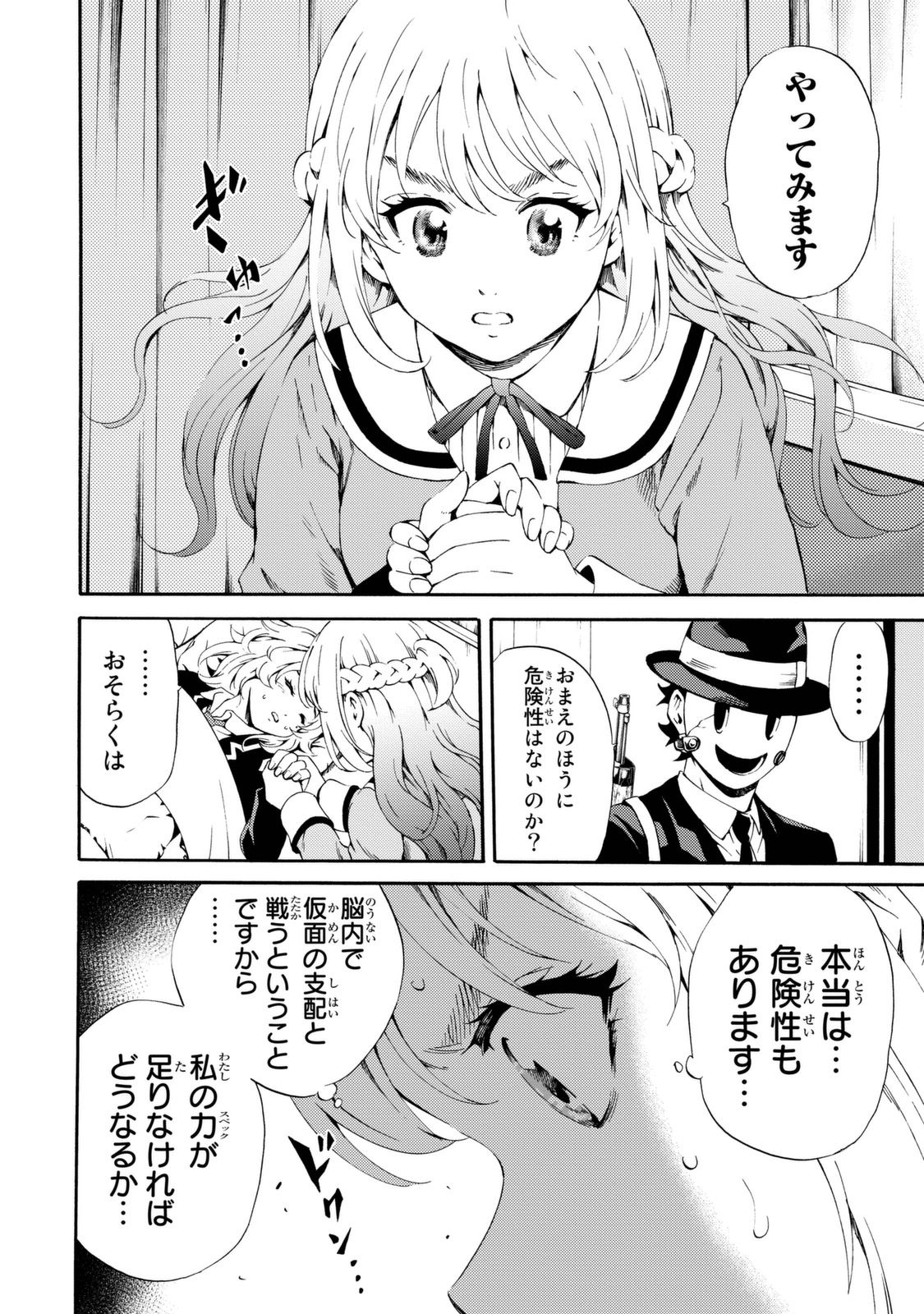 Tenkuu Shinpan Chap 86 - Next Chap 87