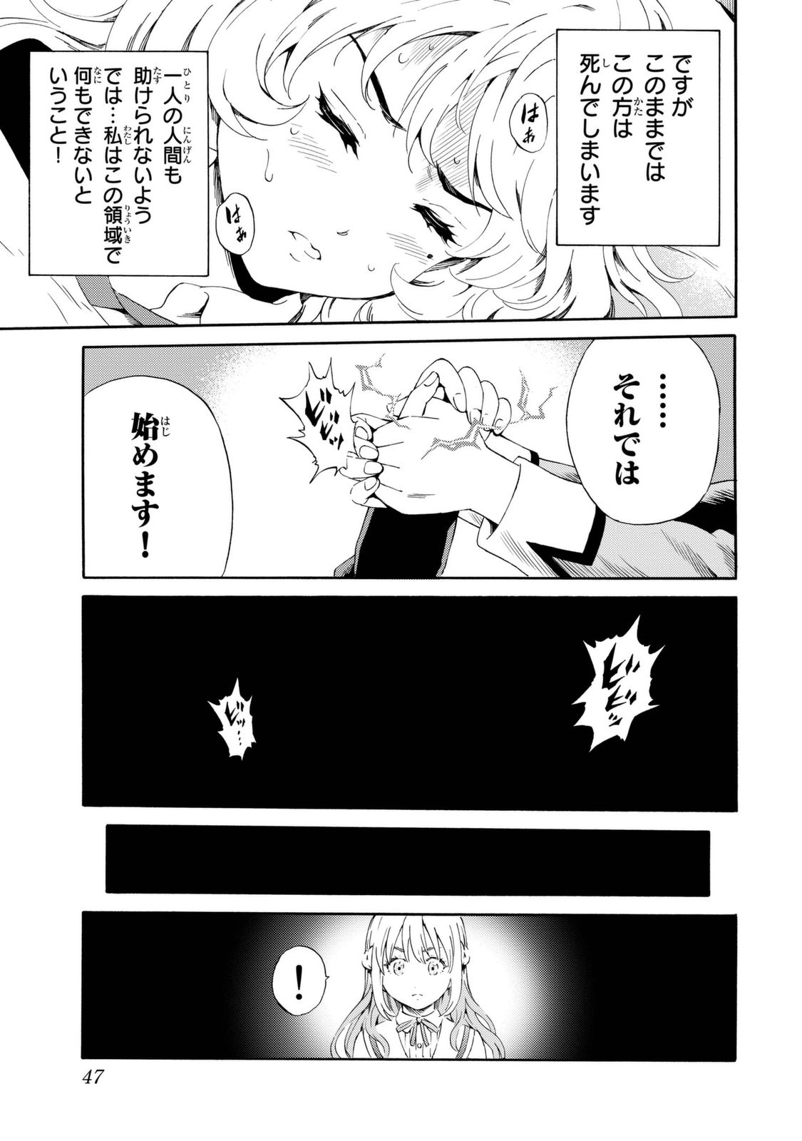 Tenkuu Shinpan Chap 86 - Next Chap 87