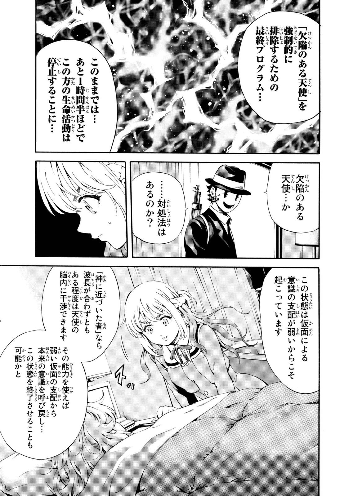 Tenkuu Shinpan Chap 86 - Next Chap 87