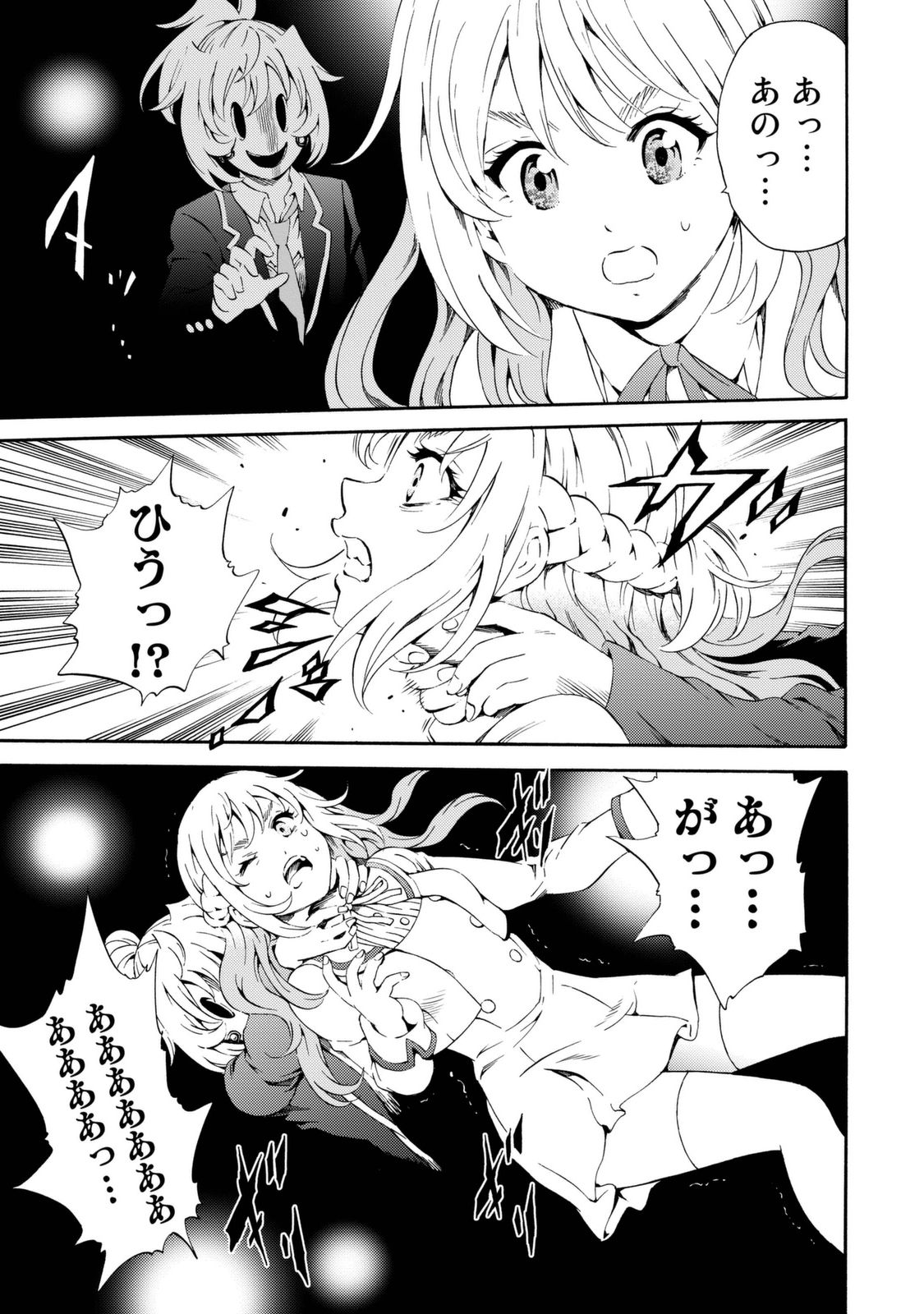 Tenkuu Shinpan Chap 86 - Next Chap 87