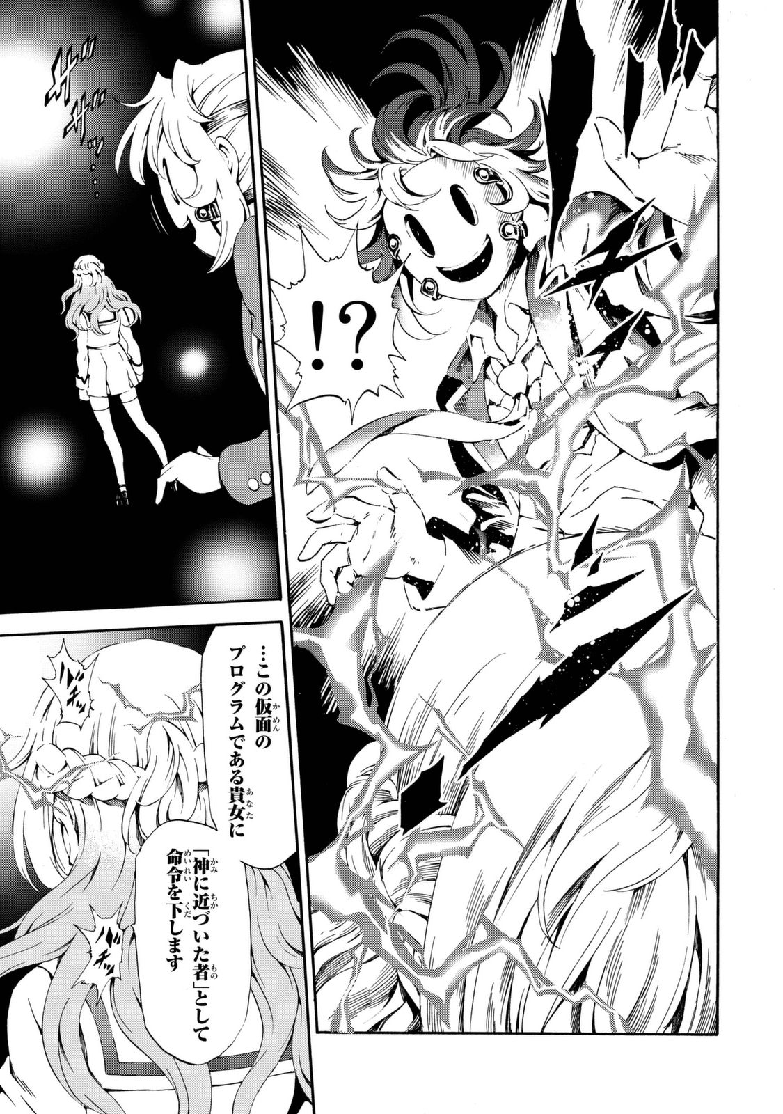 Tenkuu Shinpan Chap 86 - Next Chap 87