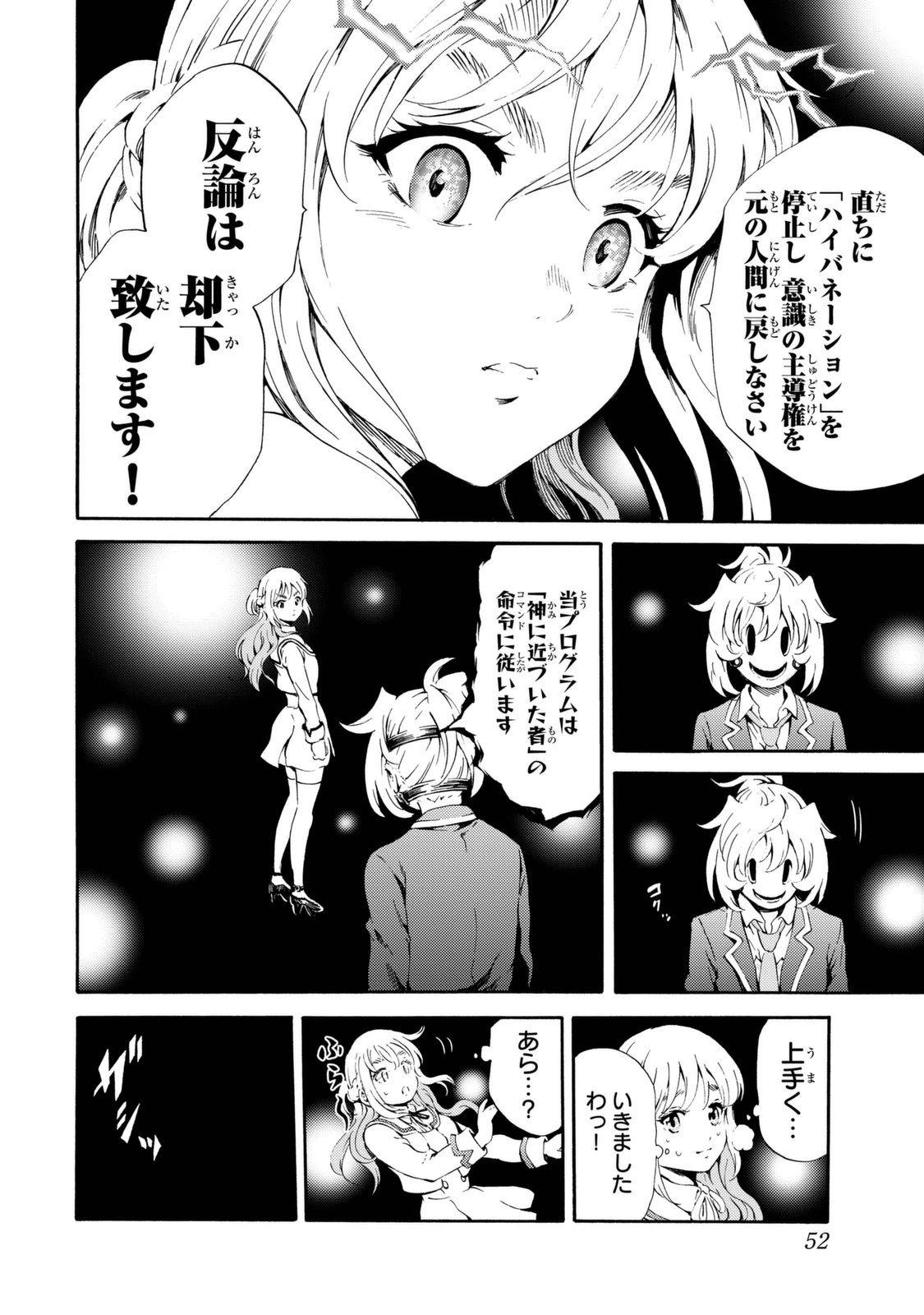 Tenkuu Shinpan Chap 86 - Next Chap 87